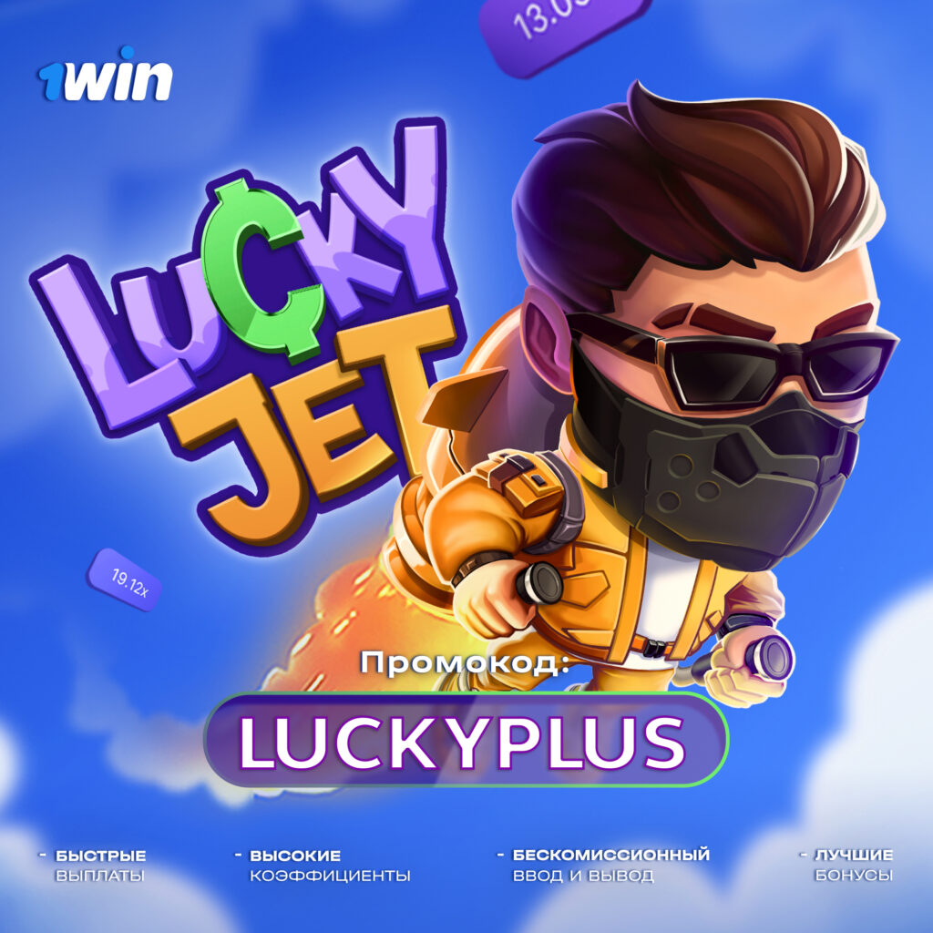 lucky jet demo